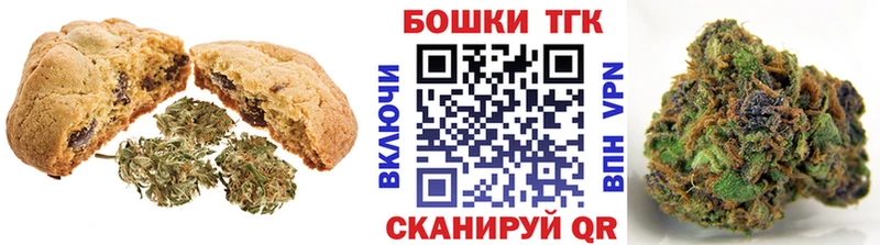 Печенье с ТГК марихуана  ОМГ ОМГ ТОР  Полевской 
