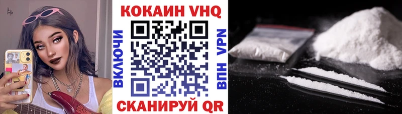 КОКАИН VHQ  цена   Полевской 