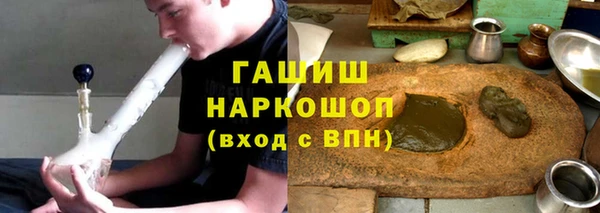 гашик Армянск
